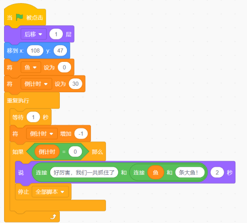 Scratch图形化编程-假日钓鱼