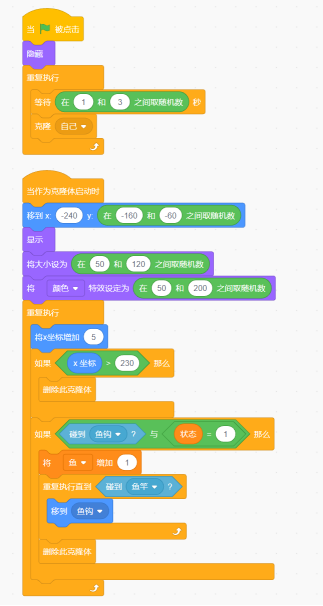 Scratch图形化编程-假日钓鱼