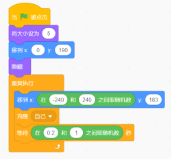 Scratch图形化编程-一起来收集小水滴吧