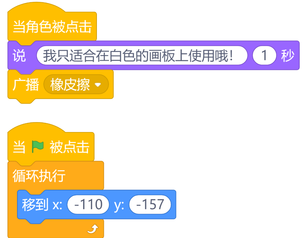 Scratch图形化编程-趣味作品分享之六（超适合画笔模块的入门学习）