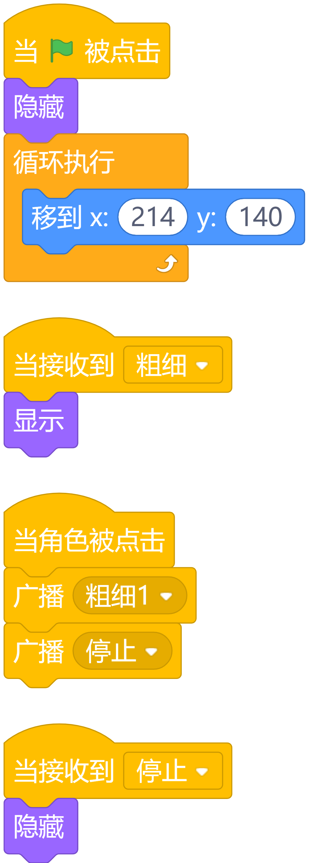 Scratch图形化编程-趣味作品分享之六（超适合画笔模块的入门学习）