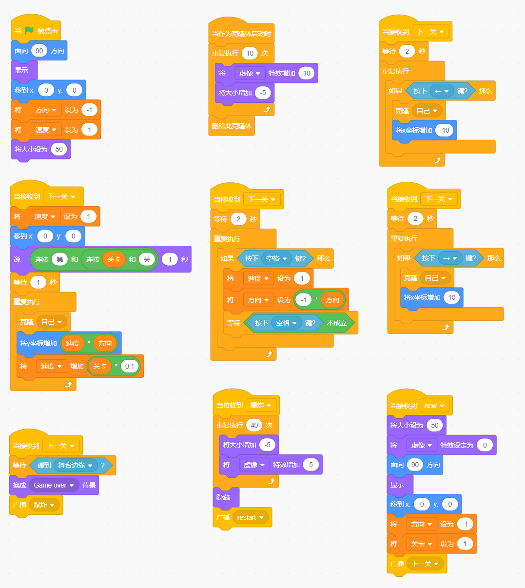 Scratch图形化编程-趣味作品分享之四（可用于课堂教学）