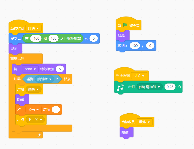Scratch图形化编程-趣味作品分享之四（可用于课堂教学）