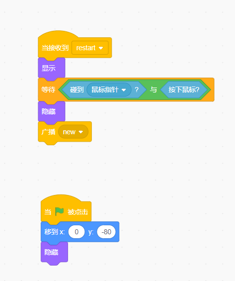 Scratch图形化编程-趣味作品分享之四（可用于课堂教学）