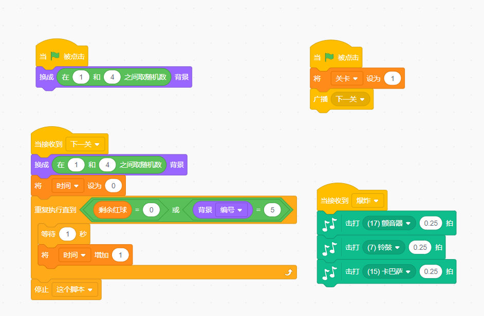 Scratch图形化编程-趣味作品分享之四（可用于课堂教学）