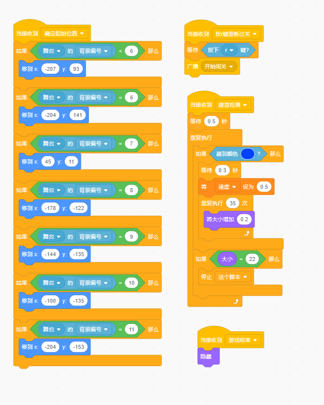 Scratch图形化编程-趣味作品分享之三（课堂教学可用）