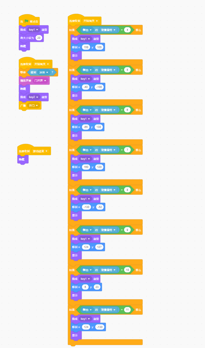 Scratch图形化编程-趣味作品分享之三（课堂教学可用）