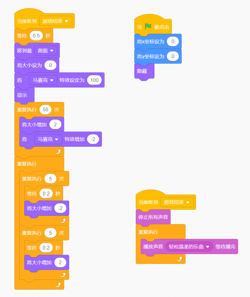 Scratch图形化编程-趣味作品分享之三（课堂教学可用）