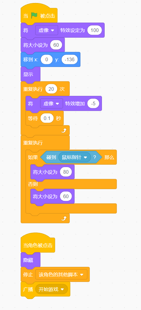 Scratch图形化编程-端午节作品分享之二