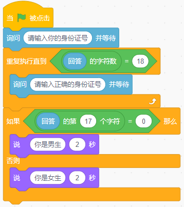 青少年软件编程（图形化）等级考试试卷（四级）2025 – 6
