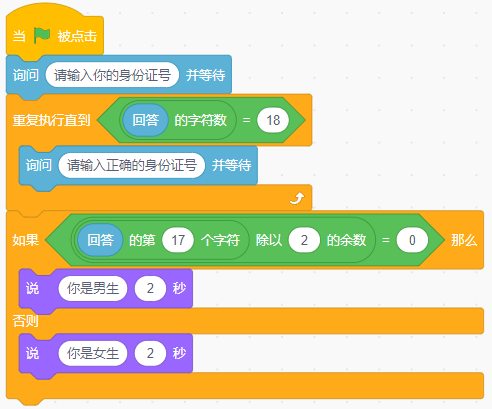 青少年软件编程（图形化）等级考试试卷（四级）2025 - 6