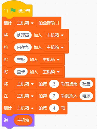 青少年软件编程（图形化）等级考试试卷（四级）2025 - 6