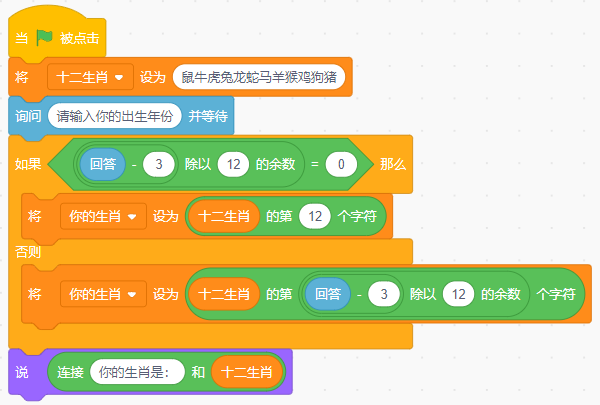青少年软件编程（图形化）等级考试试卷（四级）2025 -3