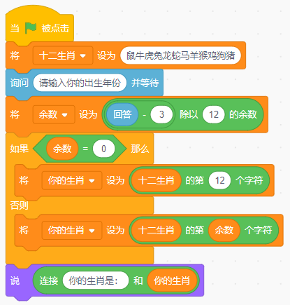 青少年软件编程（图形化）等级考试试卷（四级）2025 -3