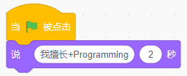 青少年软件编程（图形化）等级考试试卷（四级）2025 -3