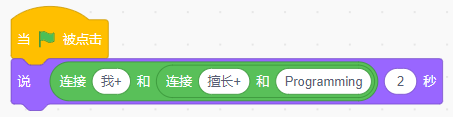 青少年软件编程（图形化）等级考试试卷（四级）2025 -3