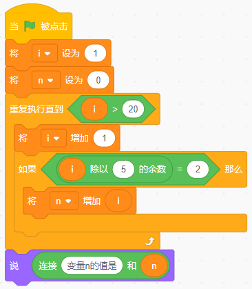 青少年软件编程（图形化）等级考试试卷（四级）2025 -3