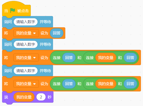 青少年软件编程（图形化）等级考试试卷（四级）2024-9