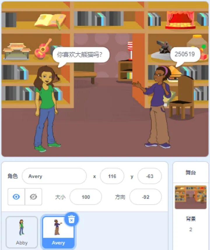 青少年软件编程（图形化）等级考试试卷（四级）2024-3