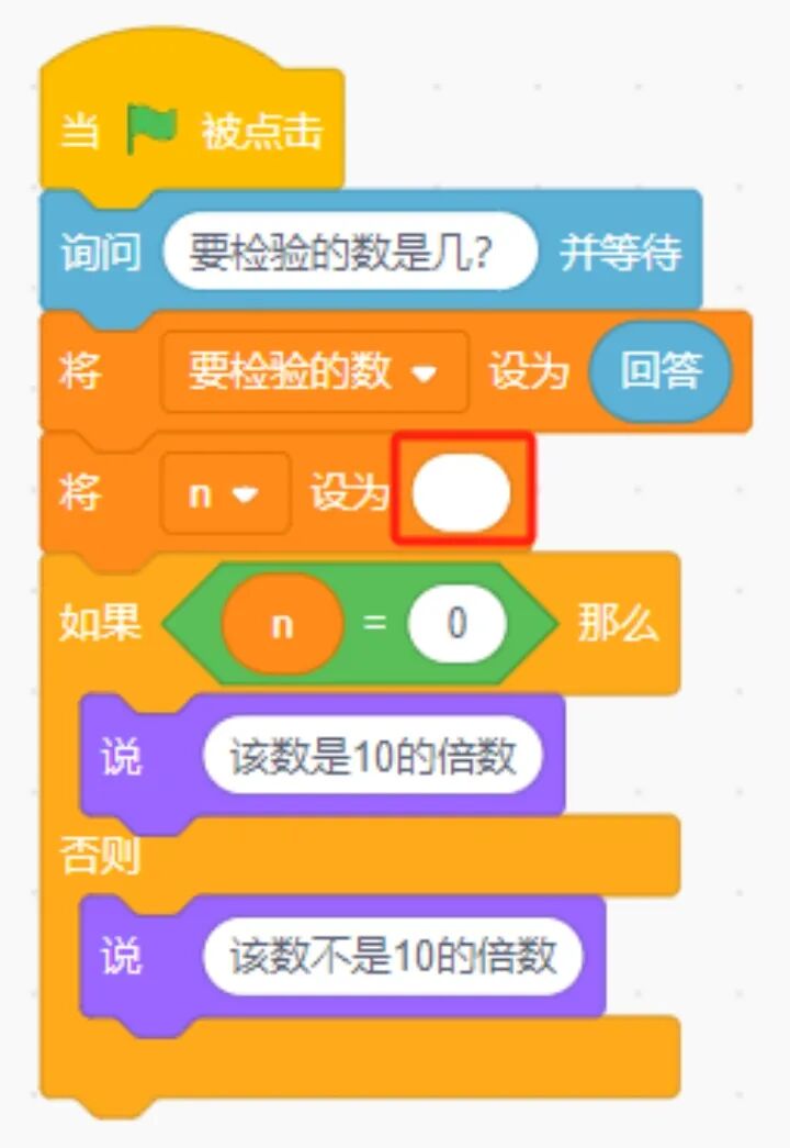 青少年软件编程（图形化）等级考试试卷（四级）2024-3