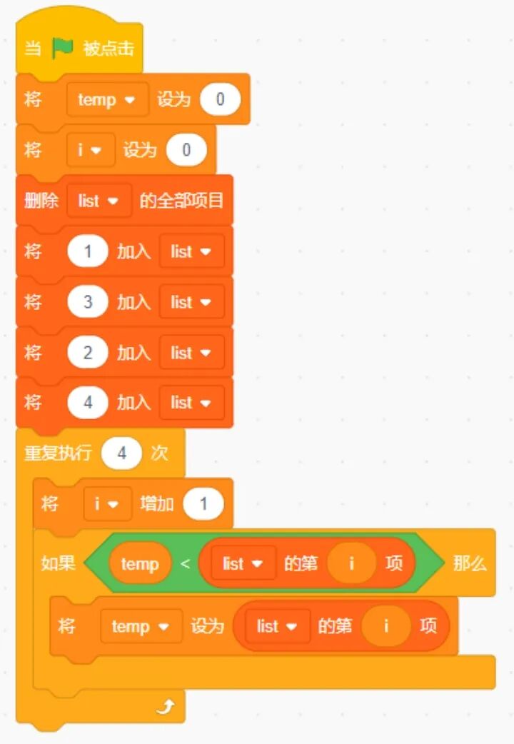 青少年软件编程（图形化）等级考试试卷（四级）2023-9