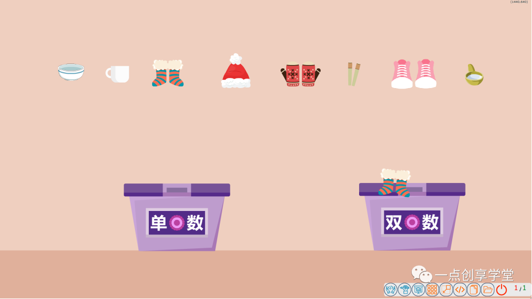 JL创享编程|互动数学——单双数分类