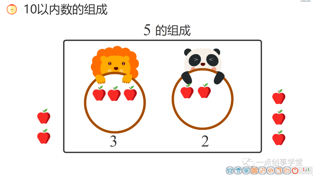 JL创享编程|互动数学——10以内数的组成