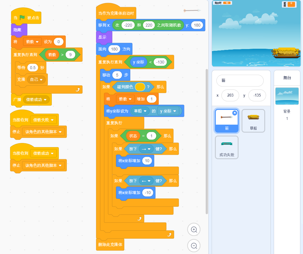 蓝桥杯Scratch | 第16届蓝桥杯青少组Scratch初级组省赛真题解析——第四题《草船借箭》（2）