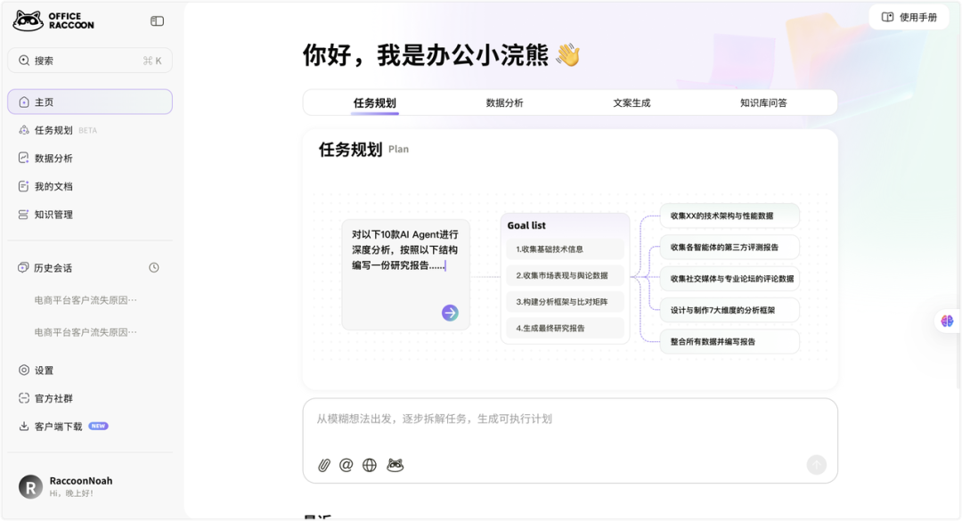 我把老板的烂活儿，全丢给这AI Agent 干完了