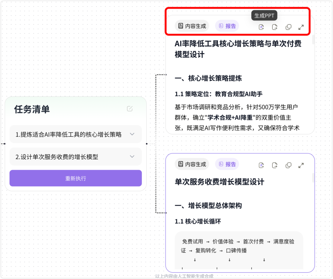 我把老板的烂活儿，全丢给这AI Agent 干完了