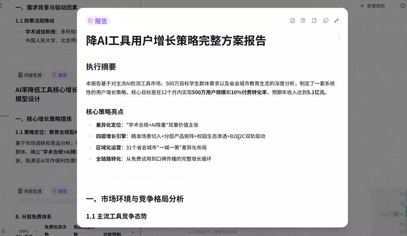 我把老板的烂活儿，全丢给这AI Agent 干完了