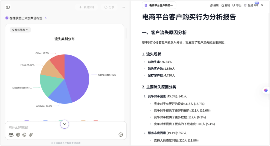 我把老板的烂活儿，全丢给这AI Agent 干完了