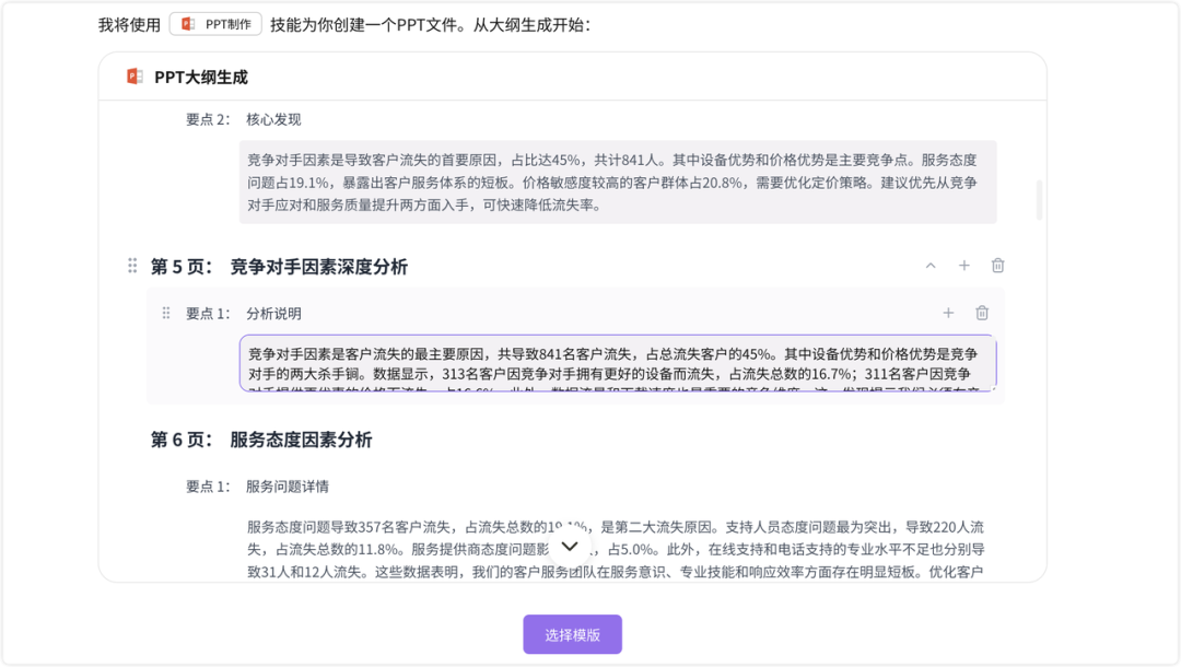 我把老板的烂活儿，全丢给这AI Agent 干完了