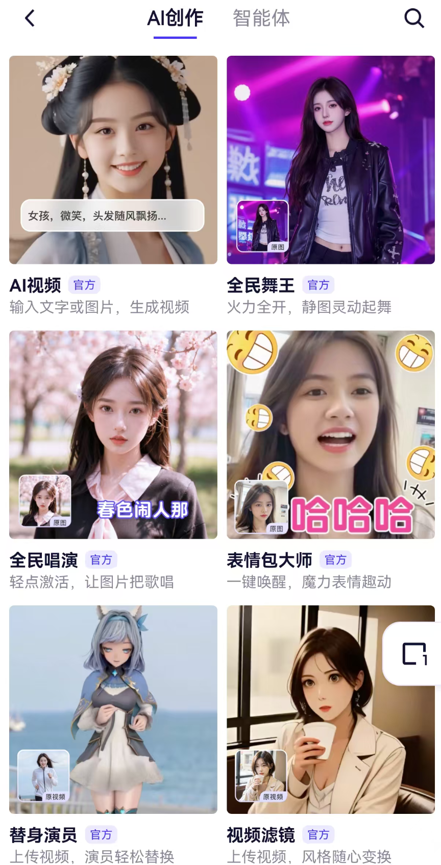 千问APP上线，功能全免费，挑战ChatGPT!