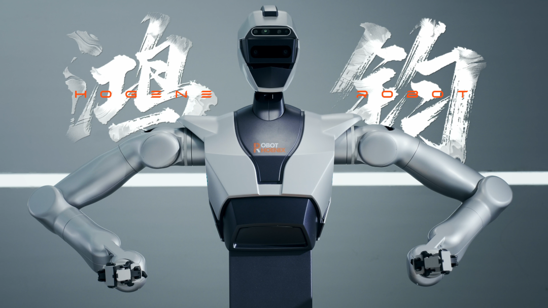 翼菲首款人形机器人“鸿钧”发布：全向轮可升降底盘，能拧螺丝、贴标签