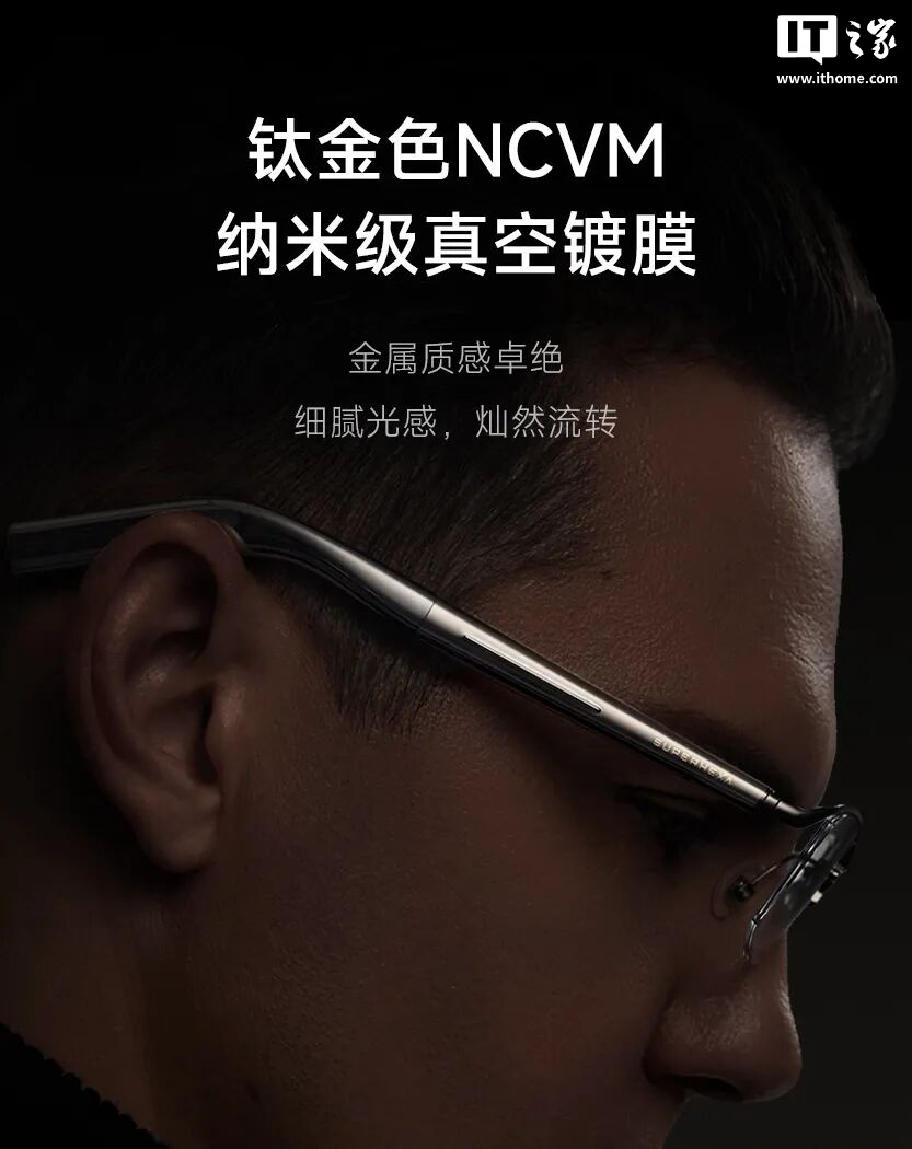 界环 AI 音频眼镜特别版发布：26.4g 轻量化设计、开放声场设计，1699 元起