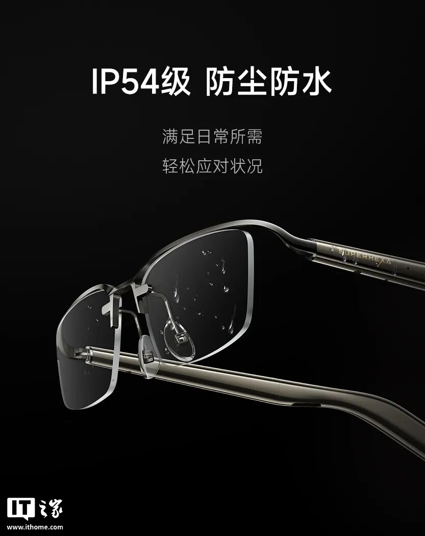 界环 AI 音频眼镜特别版发布：26.4g 轻量化设计、开放声场设计，1699 元起