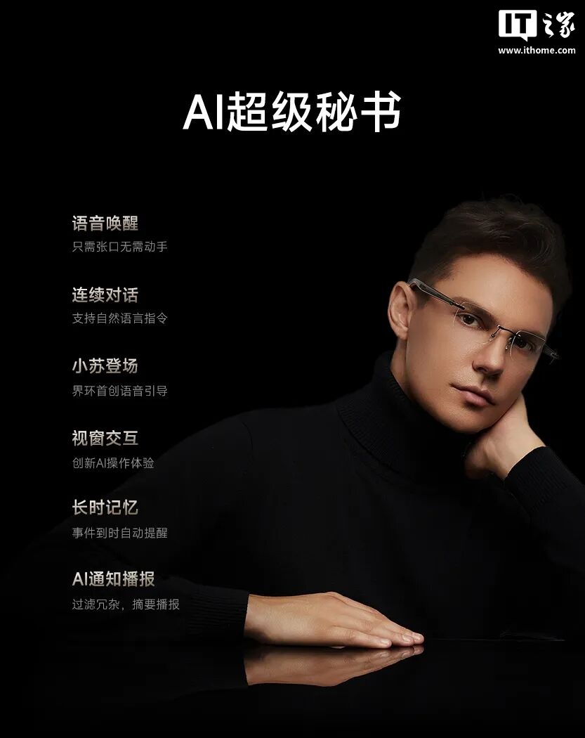 界环 AI 音频眼镜特别版发布：26.4g 轻量化设计、开放声场设计，1699 元起