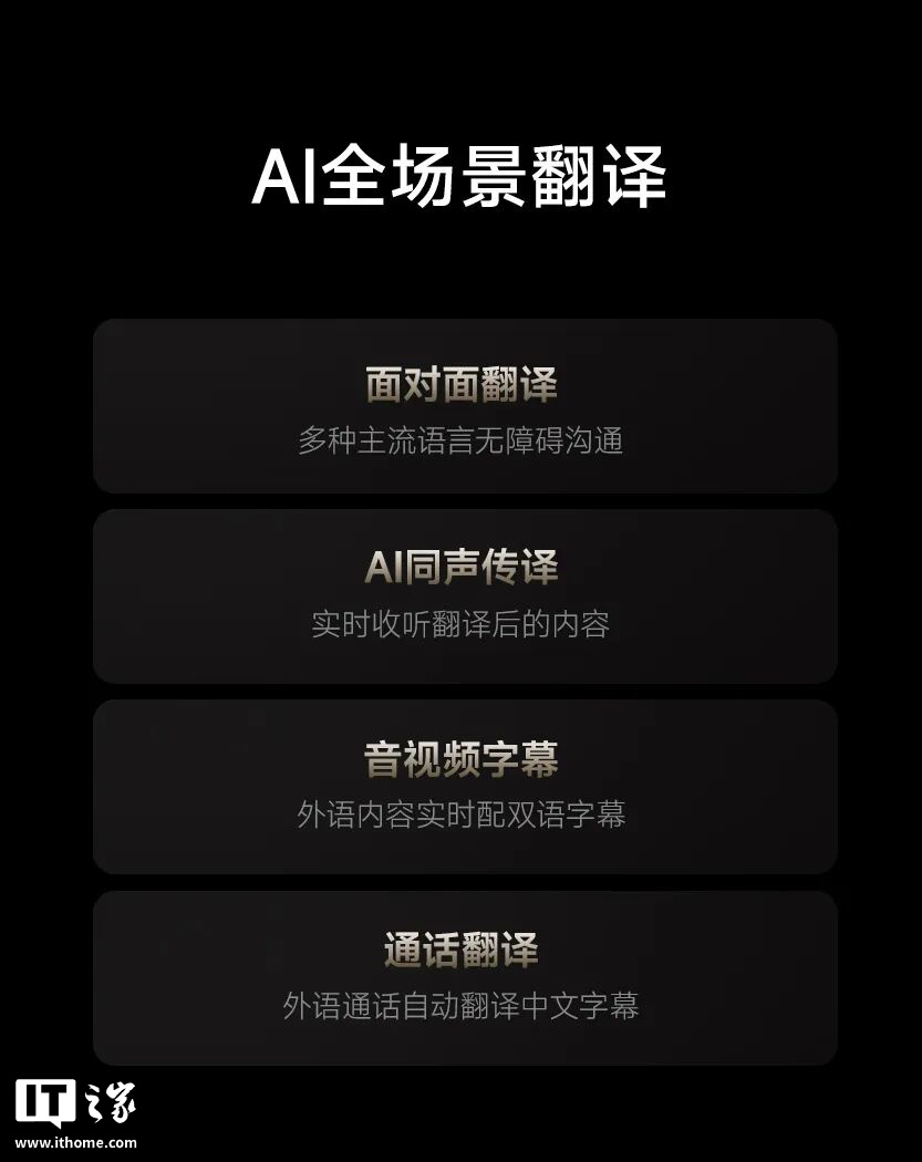 界环 AI 音频眼镜特别版发布：26.4g 轻量化设计、开放声场设计，1699 元起