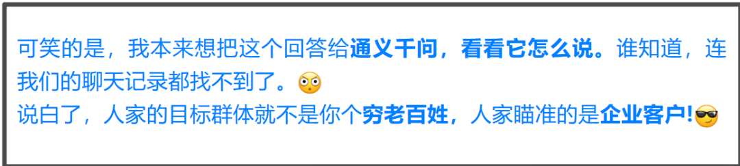 阿里系AI终于“灵光”一现：从描述世界，到感知世界