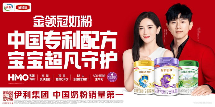跻身国产奶粉口碑最好的前十名，金领冠以290余项专利布局领跑行业创新