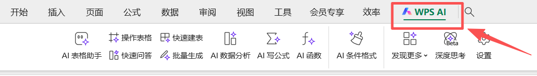 AI一键写公式，快速筛选班级成绩，助力教师办公提效！