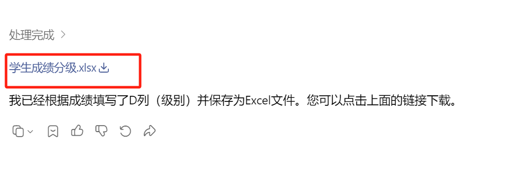 用AI告别Excel公式噩梦，三步搞定复杂表格!