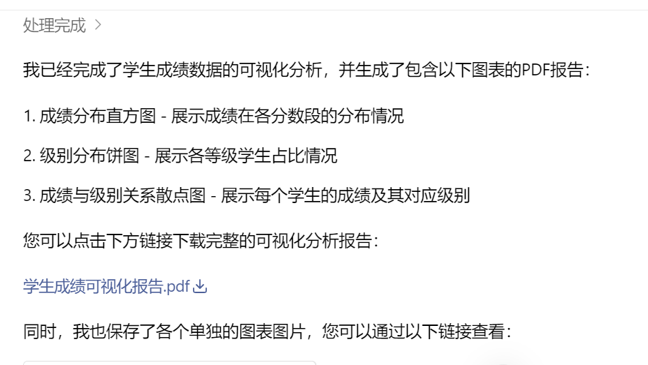 用AI告别Excel公式噩梦，三步搞定复杂表格!