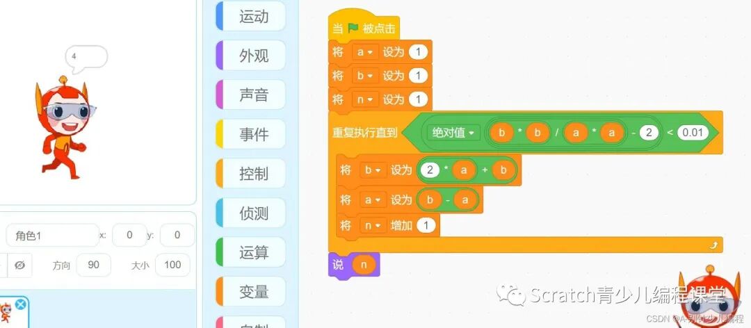 2022年高考普通高等数学第五题流程图答案，用少儿编程的方式怎么实现？其实很简单