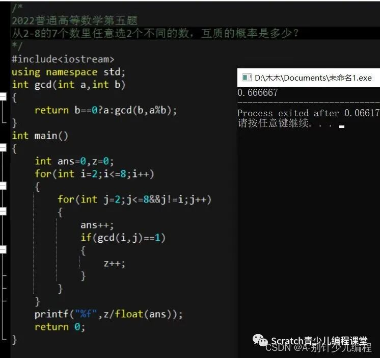 2022年高考普通高等数学第五题流程图答案，用少儿编程的方式怎么实现？其实很简单