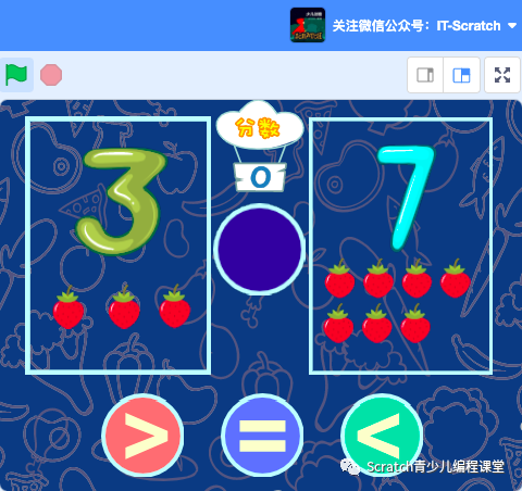 scratch制作10以内数字大小比较游戏