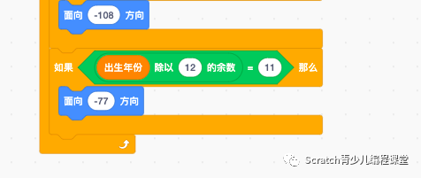 scratch制作十二生肖计算器