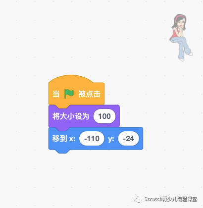 scratch（图形化编程工具）制作透视效果！