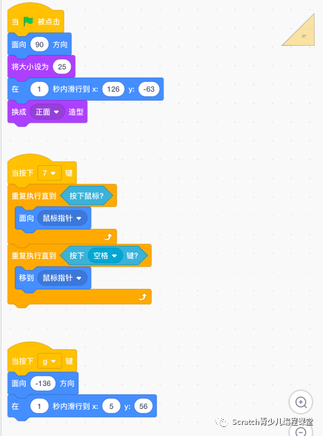 优秀课程案例：使用Scratch制作七巧板！
